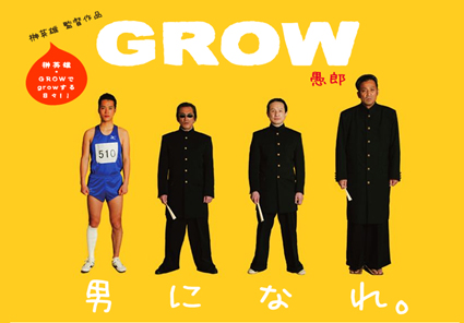 GROW.jpg